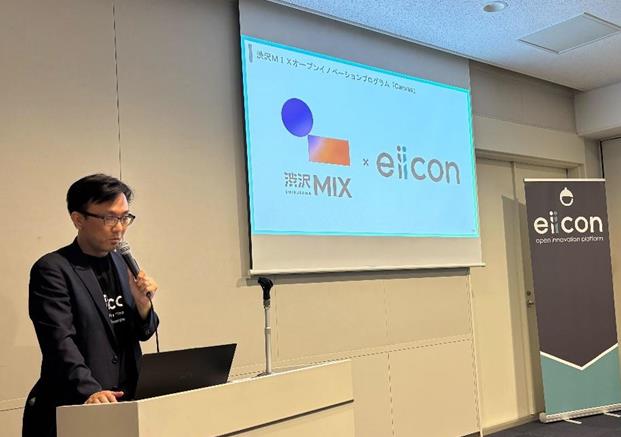 イベント画像:渋沢MIX オープンイノベーションプログラム「Canvas」説明会&セミナー プログラム説明の様子