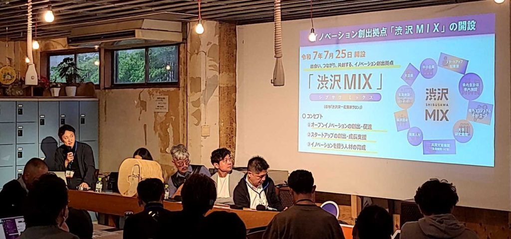 イベント写真:渋沢MIX Meetup in 横瀬 埼玉県 平野氏