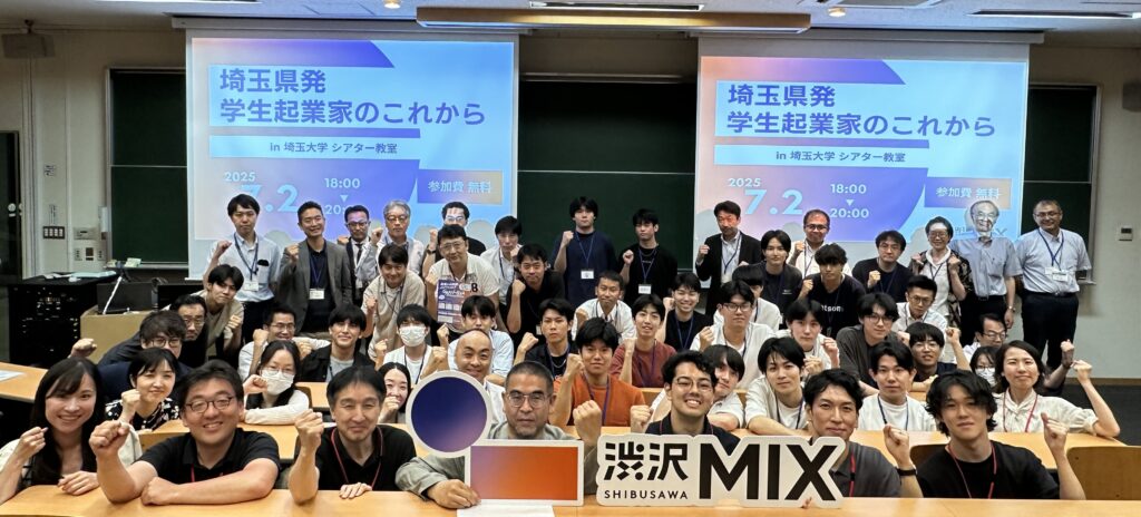 イベント写真:埼玉県発 学生起業家のこれから開催レポート 集合写真