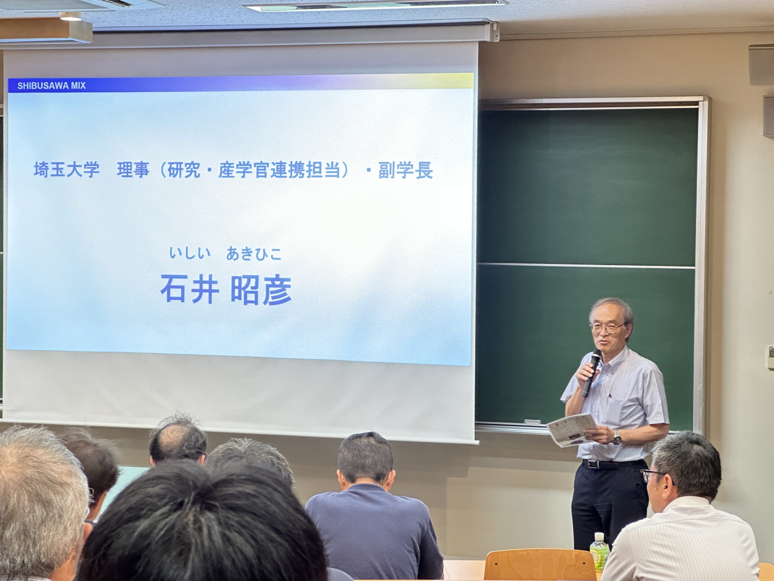 イベント写真:埼玉県発 学生起業家のこれから開催レポート 埼玉大学理事(研究・産学官連携担当)・副学長 石井氏