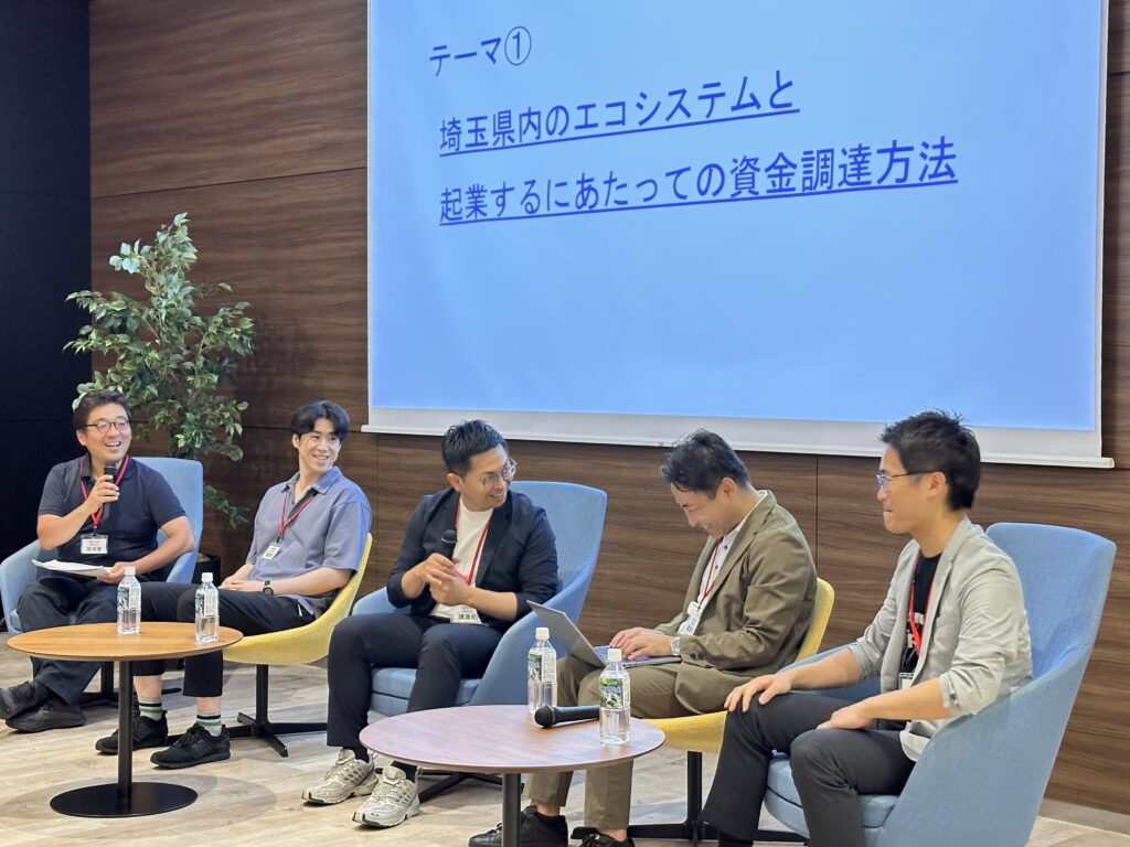 イベント写真：「埼玉県スタートアップエコシステムと資金調達方法」 パネルディスカッションの様子