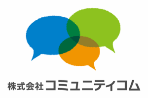 株式会社コミュニティコム