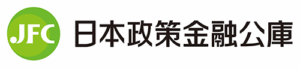 日本政策金融公庫